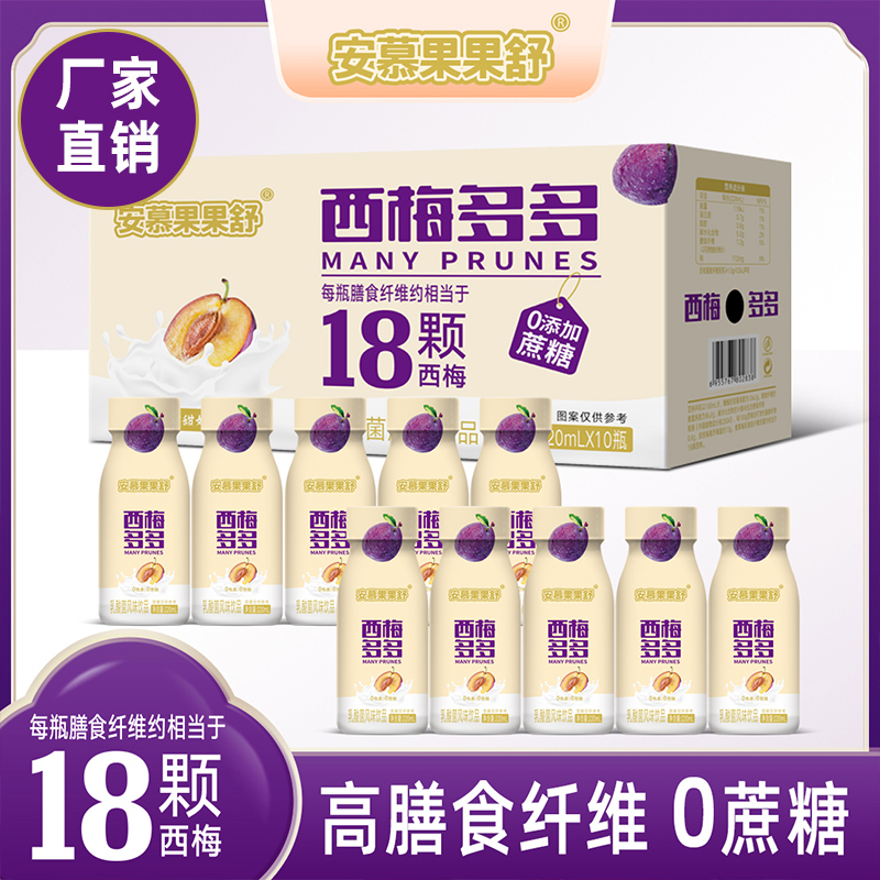 西梅多多饮品0添加蔗糖膳食纤维220ml
