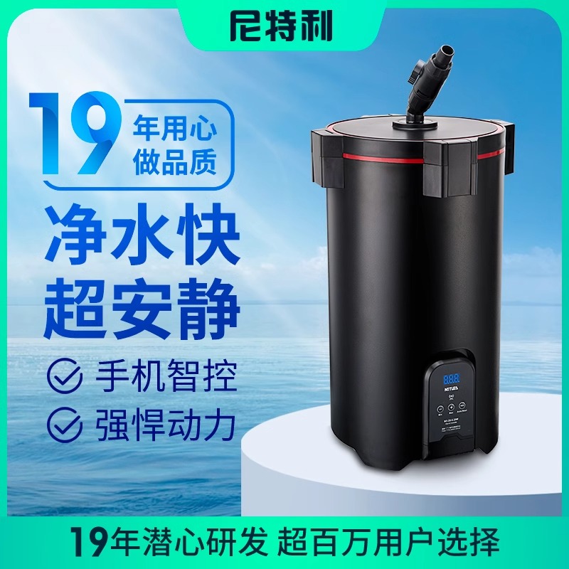 尼特利变频过滤桶鱼缸过滤器缸外置过滤系统滤桶超静音大流量