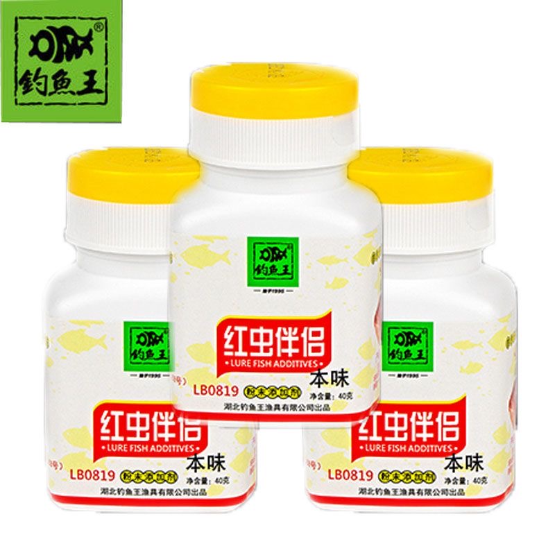 红虫伴侣拉饵不死虫黑坑粘粉红虫鲫鱼鲤鱼饵料鱼食冬季野钓