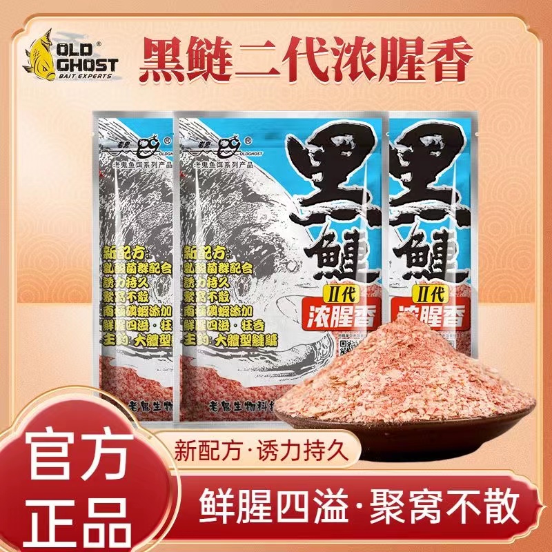 黑鲢二代浓腥香鲢鳙饵料鲢鳙伴侣湖库黑坑花鲢白鲢大胖头垂钓饵料