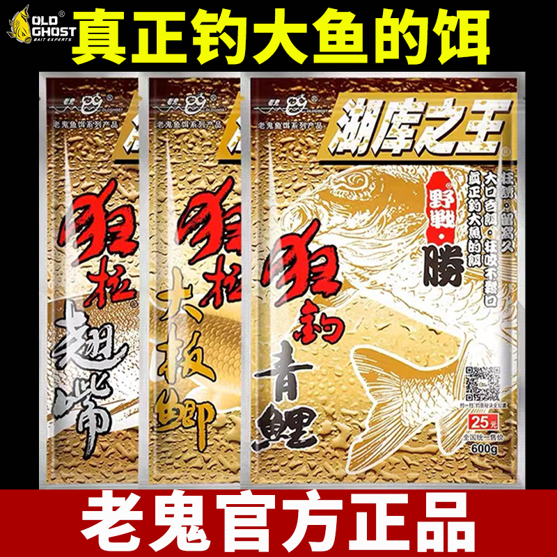 湖库之王鱼饵野钓狂拉青鲤狂拉翘嘴红黄尾大板鲫钓鱼专用饵料鱼食