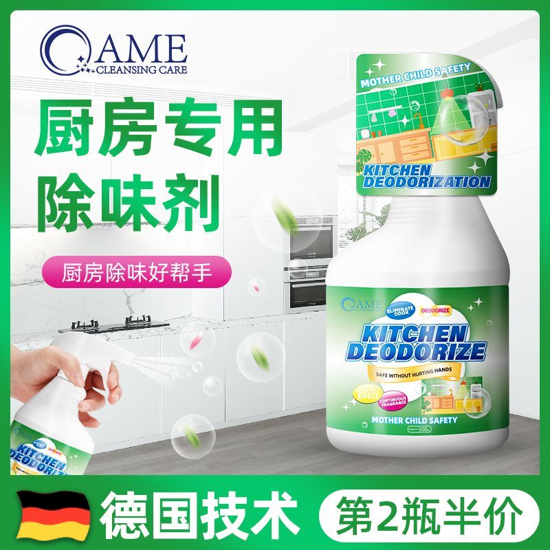 厨房除臭除异味橱柜子去神器净化油烟味抑菌祛味空气清新剂去油