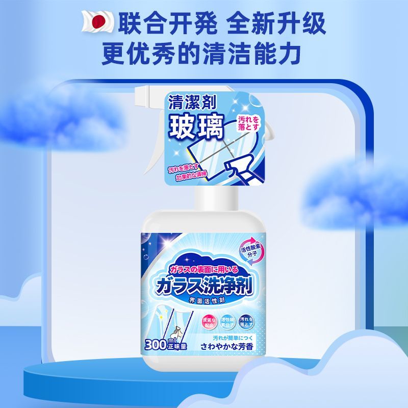 擦玻璃水家用强力去污清洗擦窗户浴室水垢镜子专用神器玻璃清洁剂