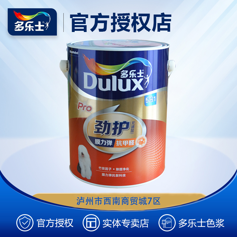 Dulux/多乐士膜力弹抗甲醛五合一无添加白色墙面漆装修白色彩环保