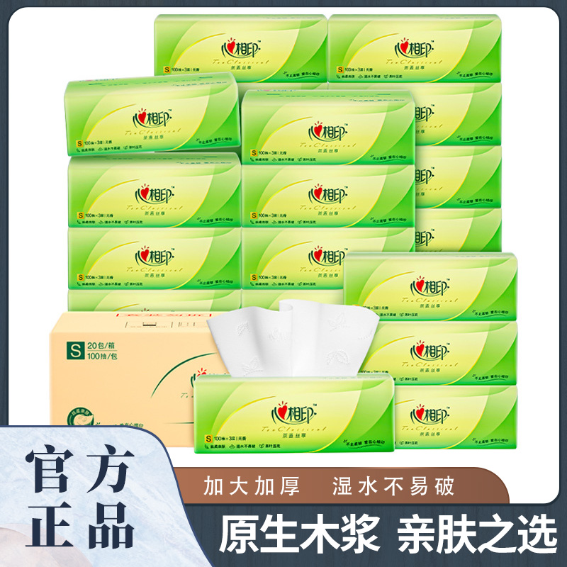 抖音支付新人一分购三层100抽整箱抽纸亲肤保湿无印花抽 纸实惠装