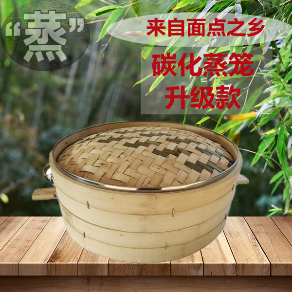 家用碳化竹编蒸笼蒸屉蒸格篦子笼屉升级款碳化笼蒸笼竹笼