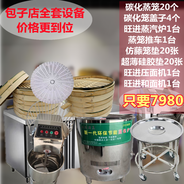 家用双层保温蒸笼推车环保设计蒸包炉仿藤材质