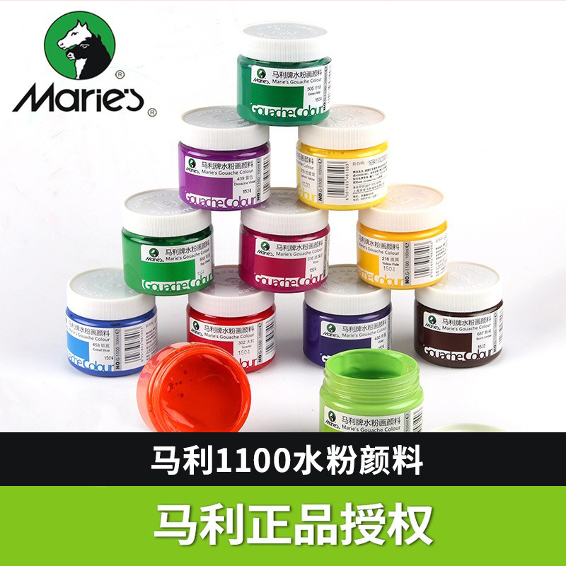 马利牌水粉画颜料罐装水粉颜料色彩儿童学生水彩绘画艺考开学练习
