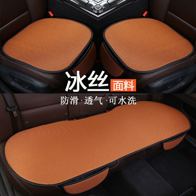 暴晒不烫冰丝汽车座垫汽车坐垫四季通用透气冰丝车垫夏季凉垫座垫