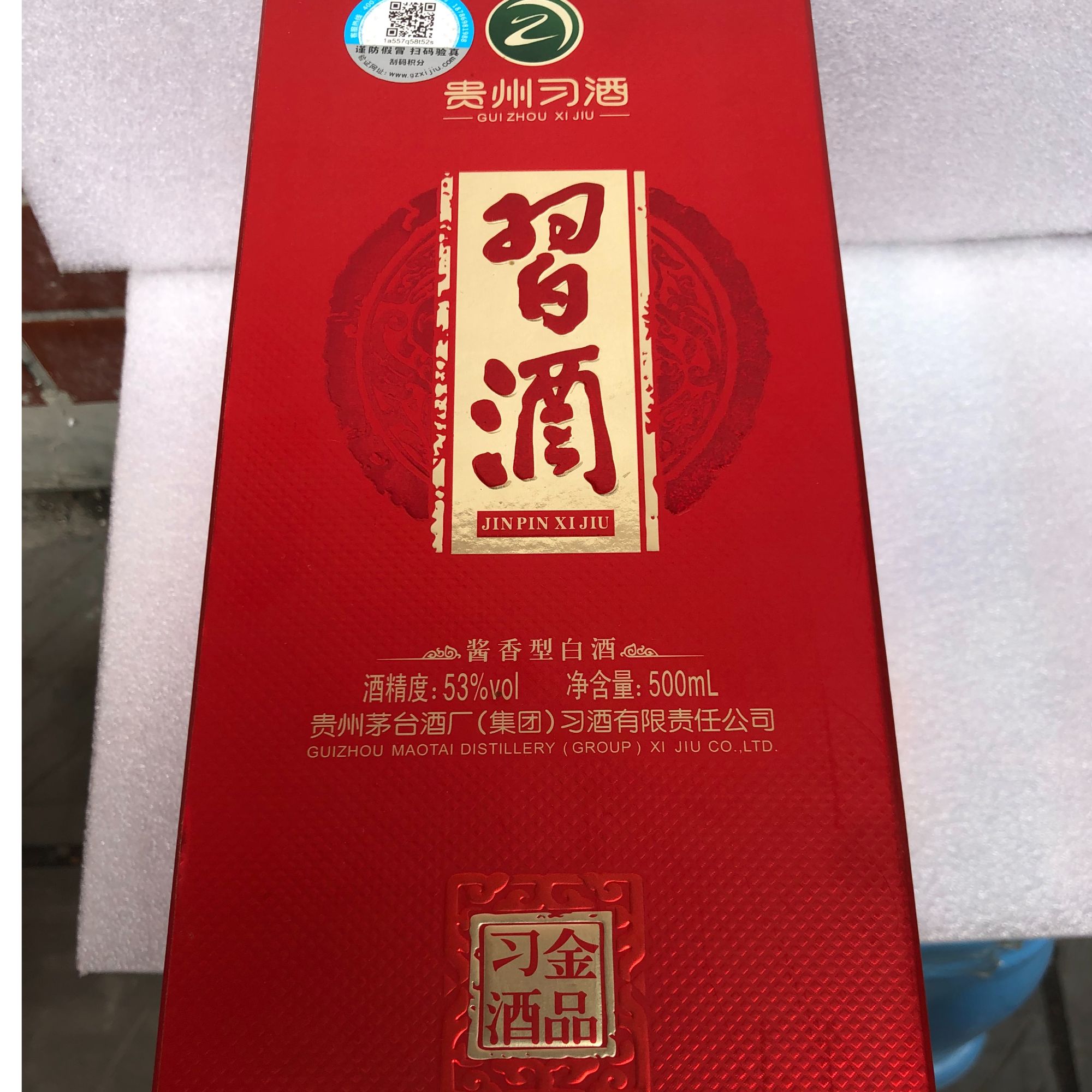 贵州习酒 金品 2020年陈年老酒酱香型白酒53度500ml