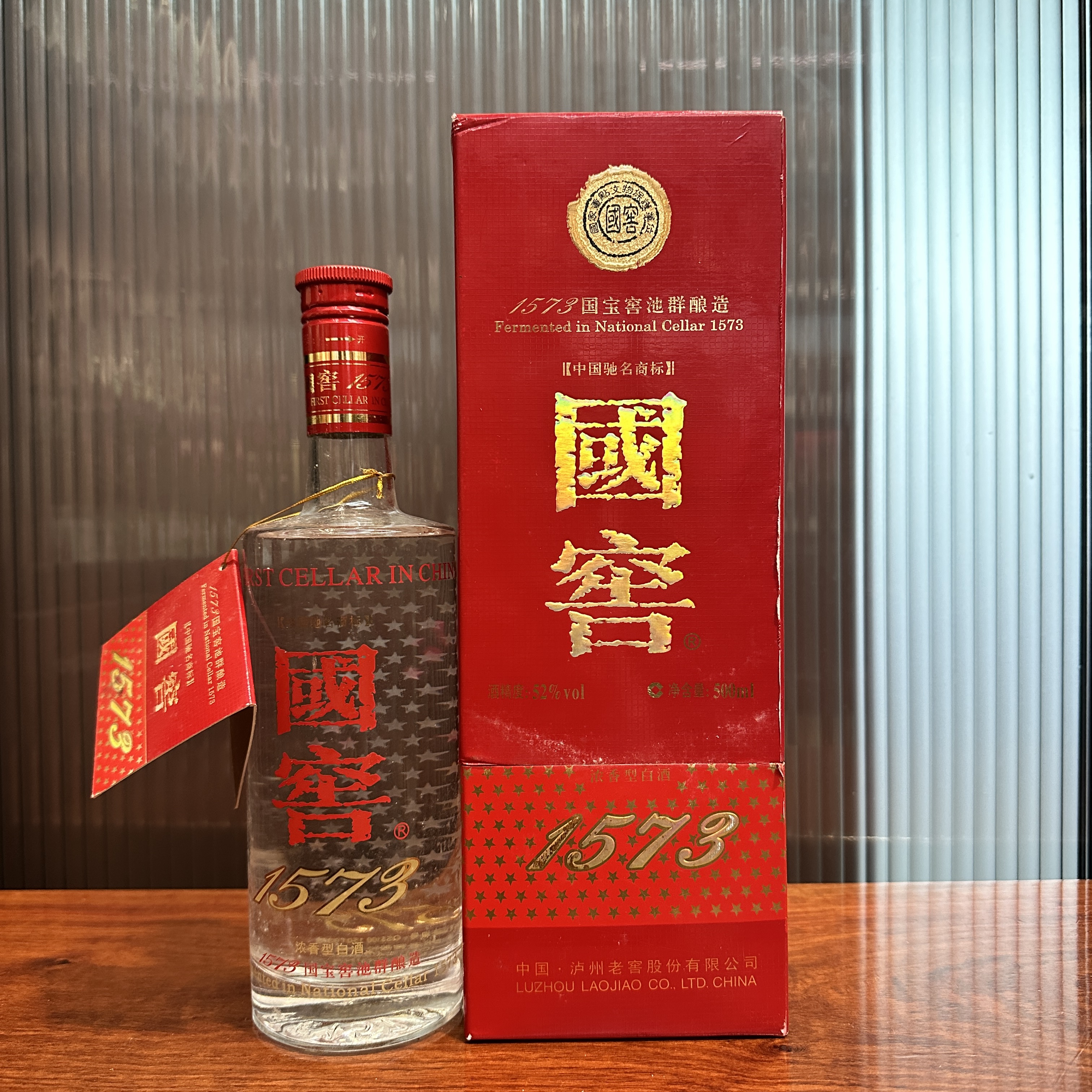 泸州老窖国窖1573陈年酒浓香型白酒52度500ml【老酒精选】