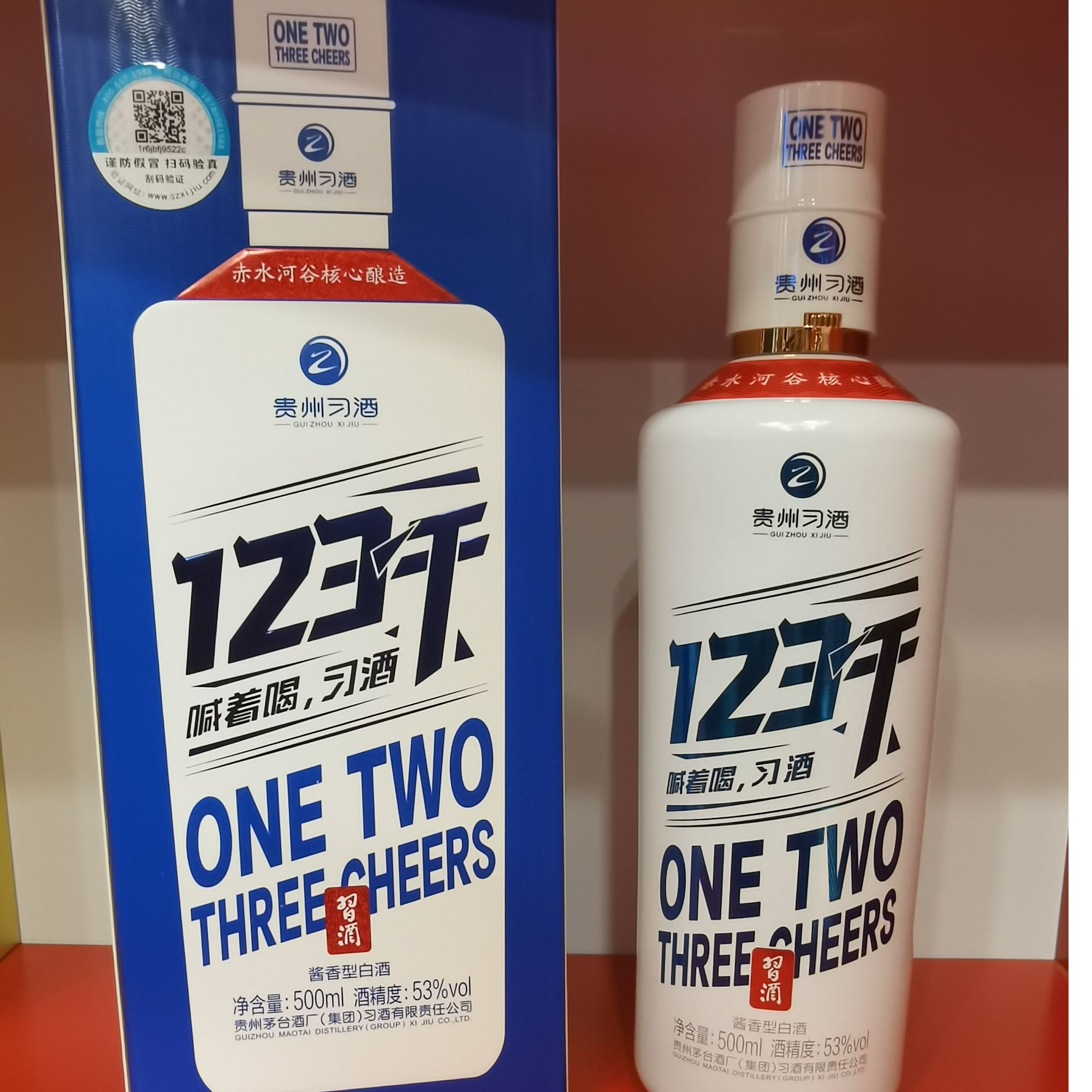 习酒123干2020年陈年酒酱香型白酒53度500ml【老酒精选】