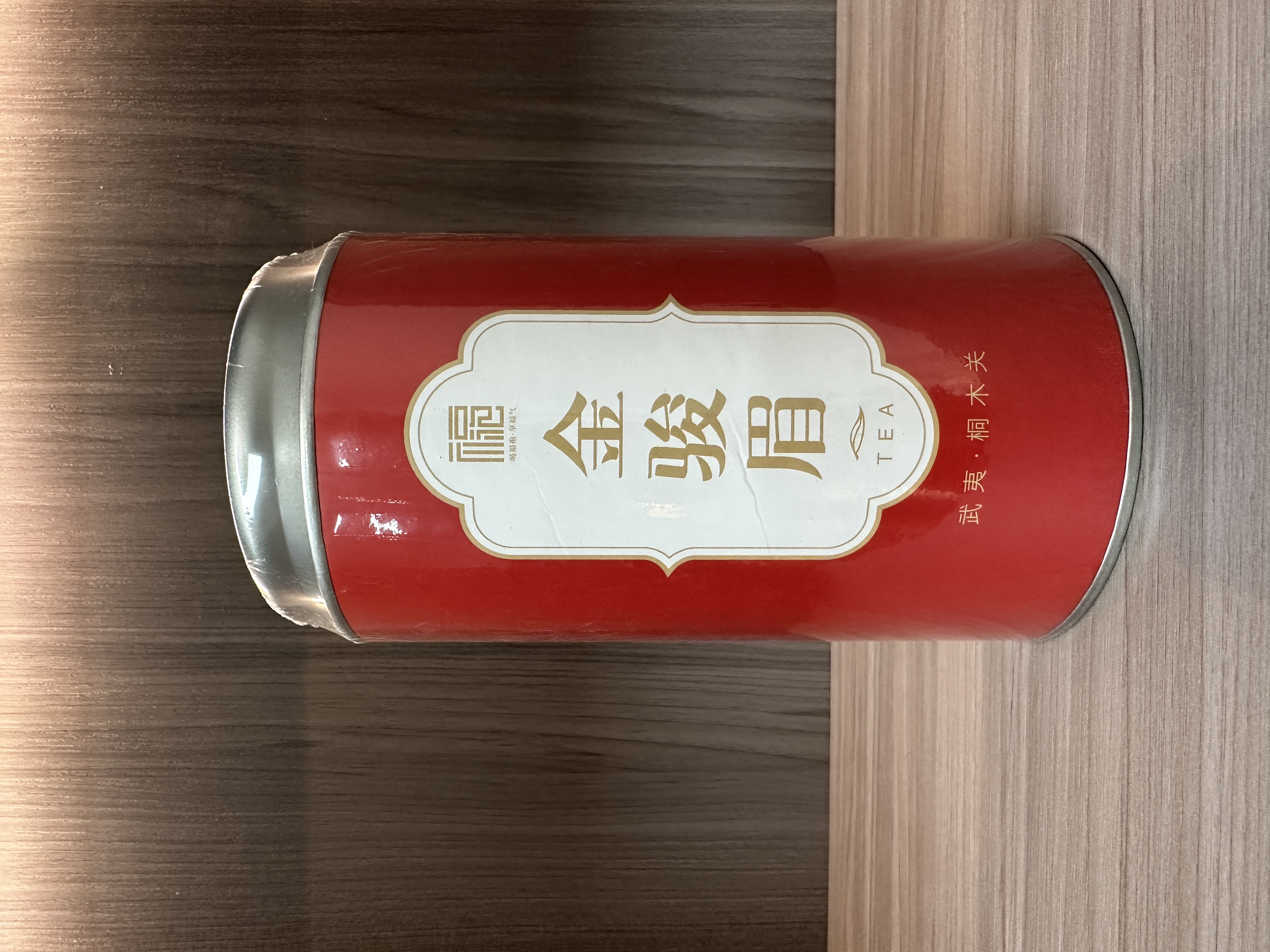 【茶叶分享】Wj  圆红罐金骏眉 茶香品质生活（250g）