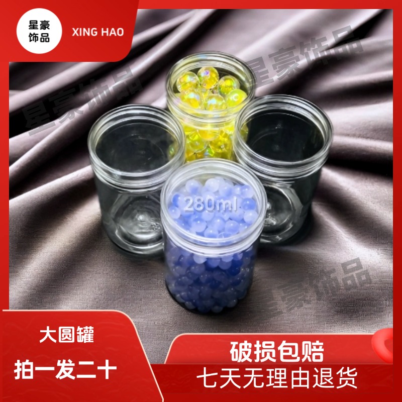 280ML简约收纳盒圆形盒子配件桌面收纳盒圆罐收纳罐