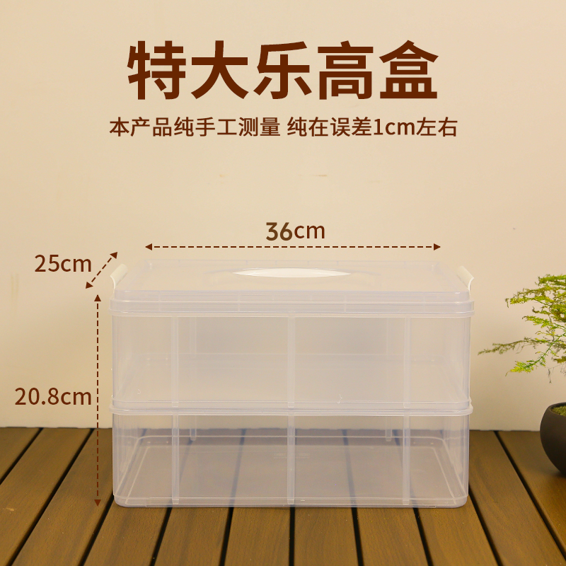 特大加厚乐高盒收纳盒手工设计DIY小零件整理盒拍一到手2层