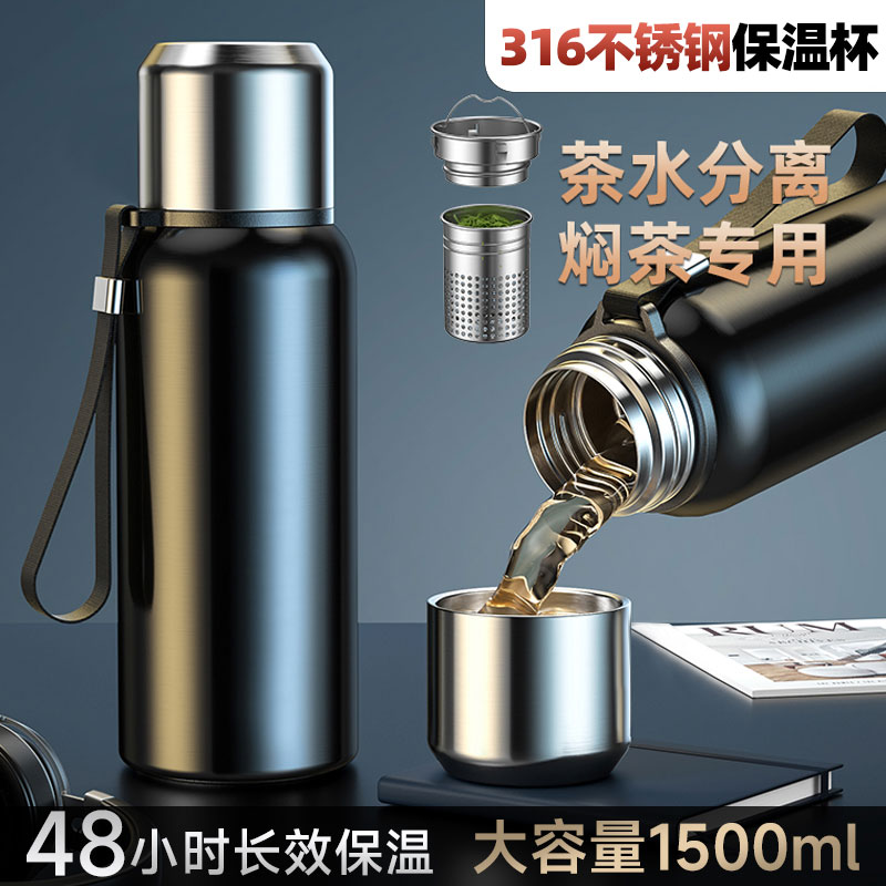 保温杯男大容量316不锈钢水壶全钢茶水分离水杯子2024新款泡茶杯