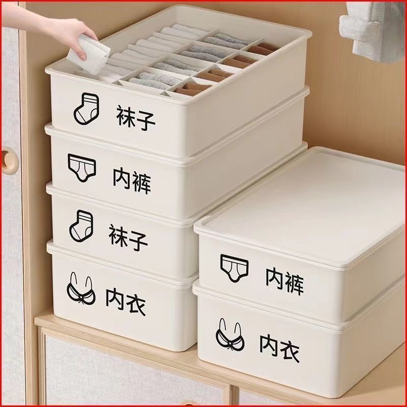 浦司内衣收纳盒分格文胸袜子内裤学生家用宿舍整理神器收纳箱盒子