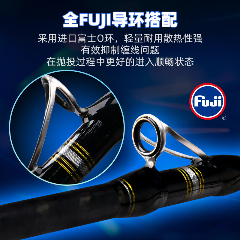 远投船钓黑船深海船竿富士导环近海船钓竿海钓竿船竿深海专业鱼竿