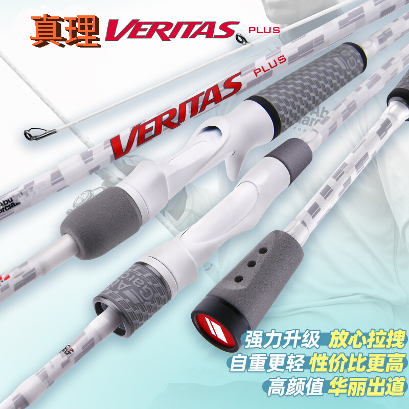 阿布白真理路亚竿碳素钓鱼竿远投路亚套装淡海水通用泛用翘嘴竿