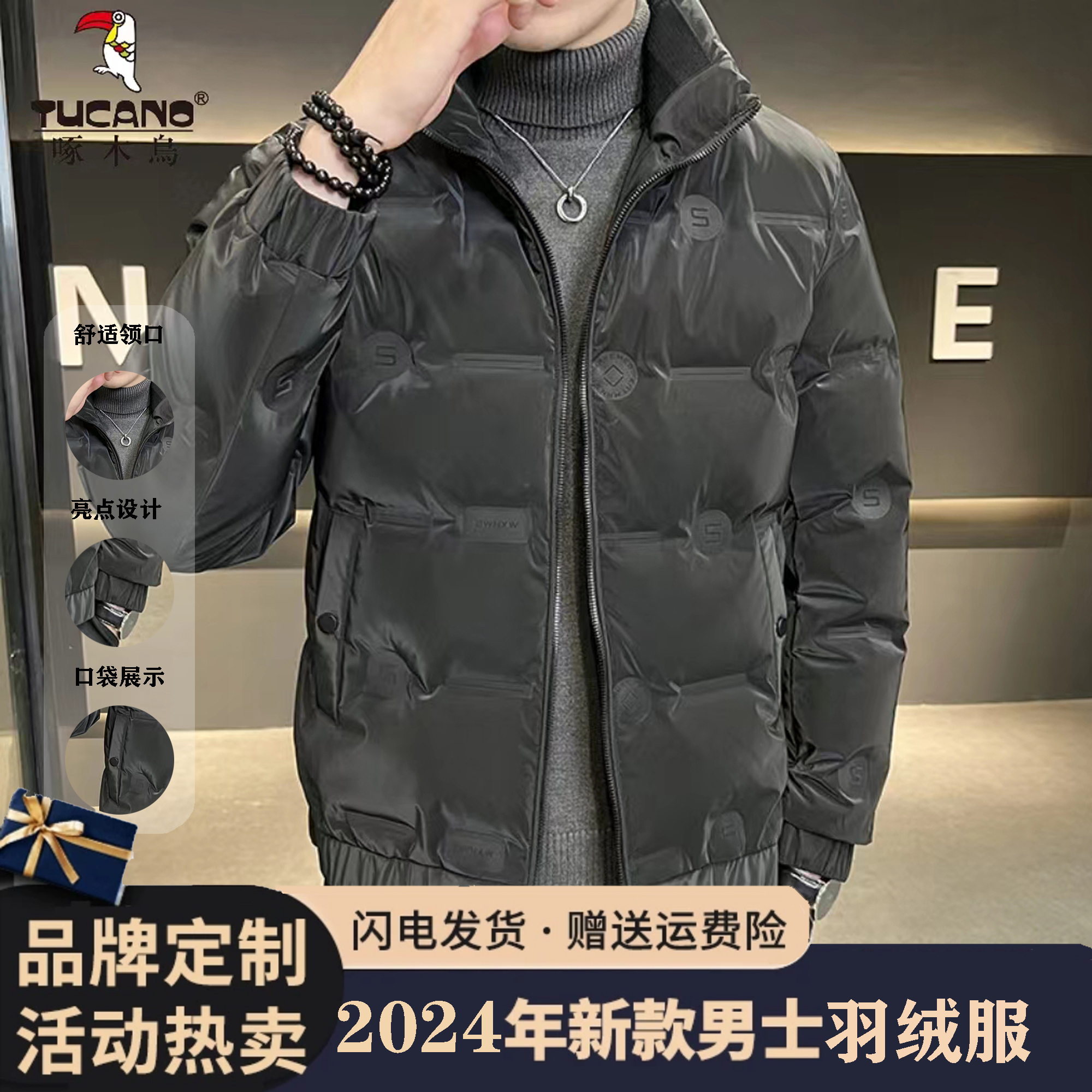 TUCANO/啄木鳥冬季新款羽绒服外套男士轻奢鸭绒蓬松加厚保暖潮流 