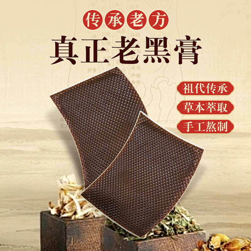 承天府筋骨贴3盒装共12贴