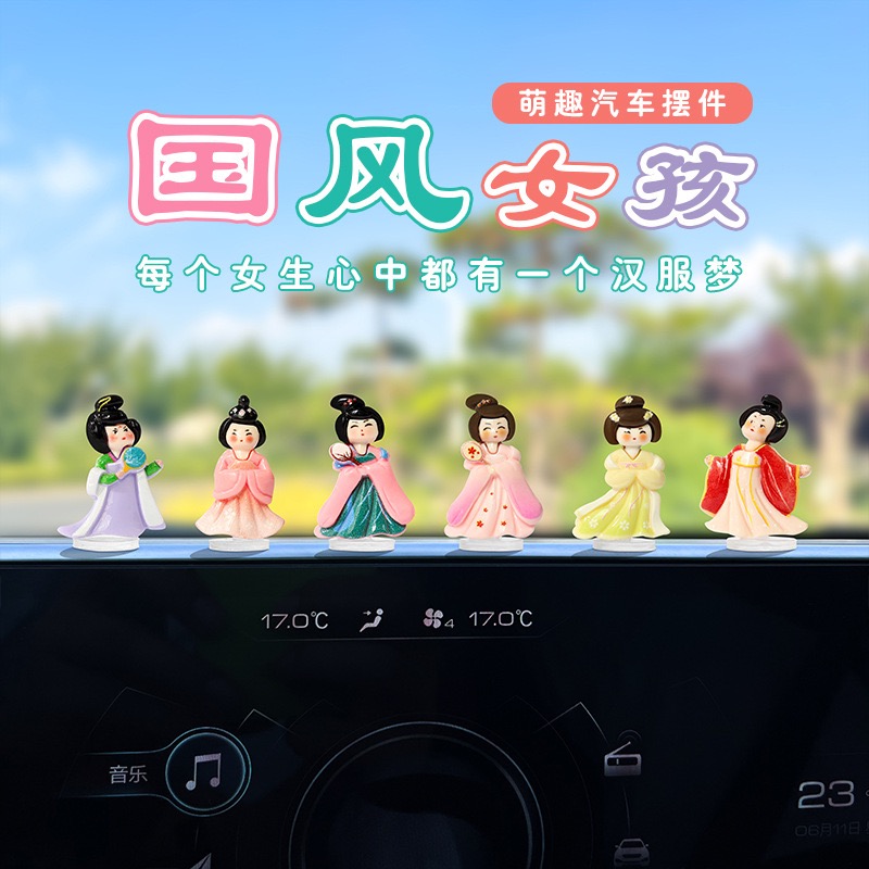 新款萌趣中国风汉服女孩汽车摆件国潮风车载摆件电动车内饰装饰品