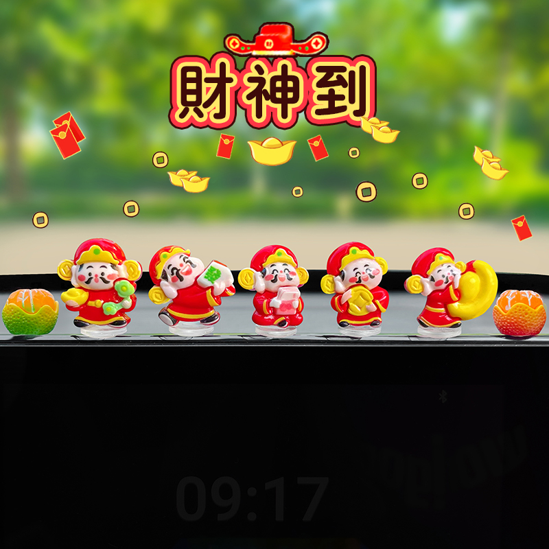 爆款萌趣财神车载摆件车内中控台导航屏幕可爱装饰品电动车装饰品