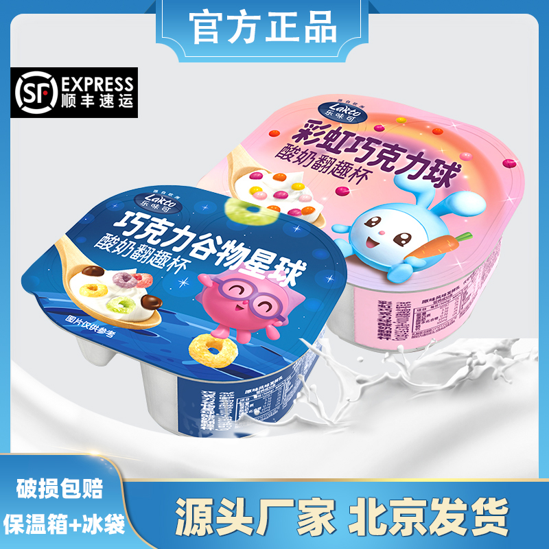 形动力翻趣杯酸奶奥奥巧克碎乐味可巧克力谷物生椰摩卡100g杯整箱