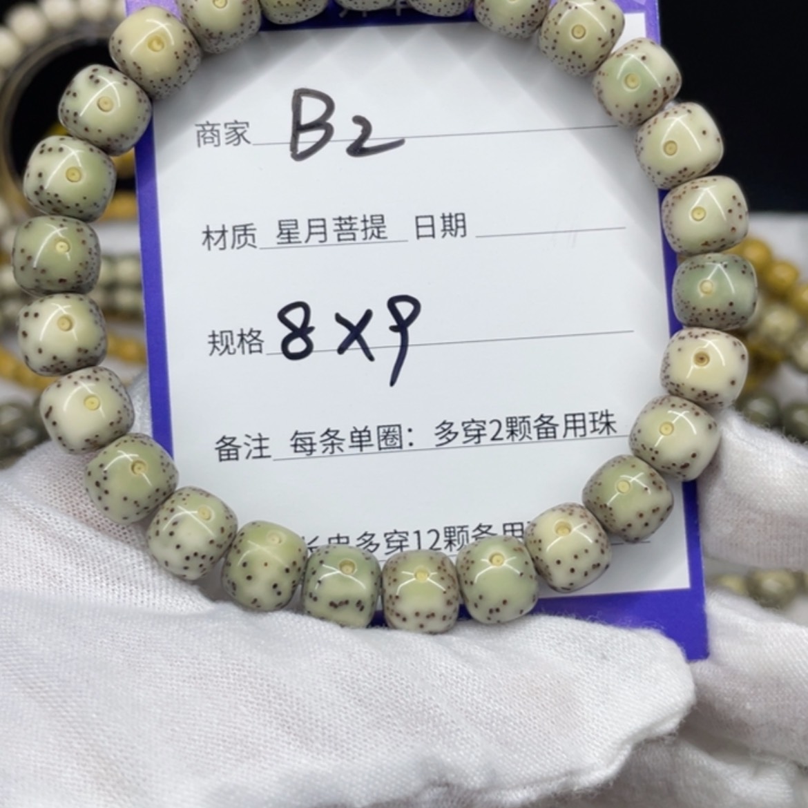 【闪购商品】星月菩提吊坠B2