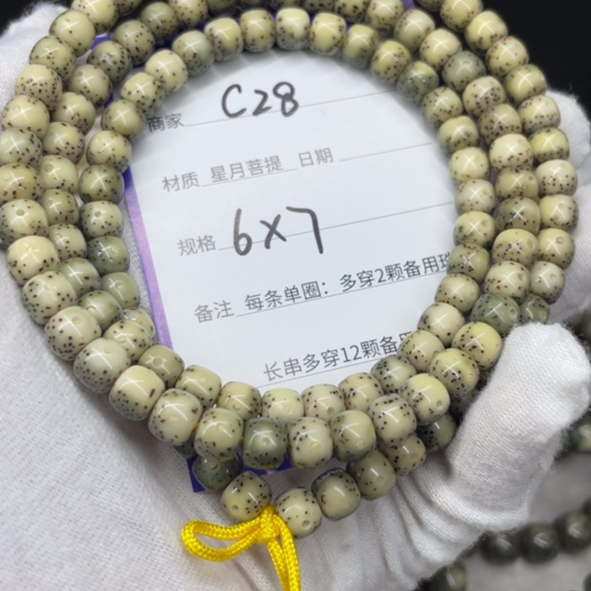 【闪购商品】星月菩提手串C28