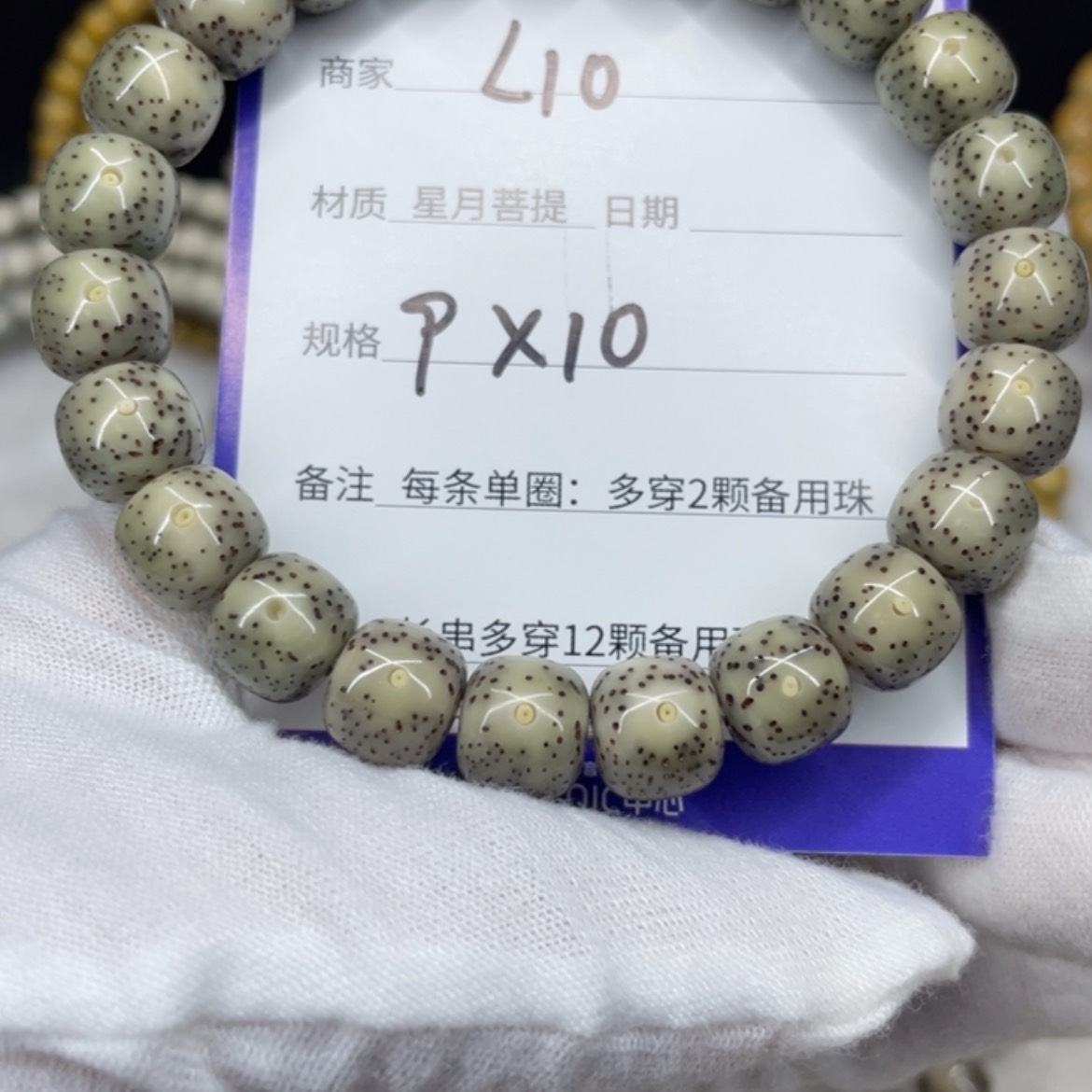 【闪购商品】星月菩提吊坠L10