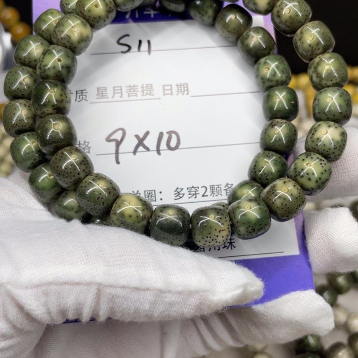 【闪购商品】星月菩提手串S11