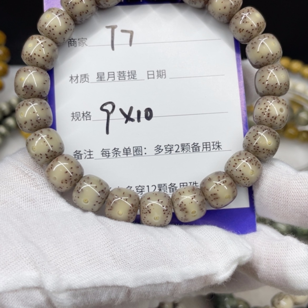 【闪购商品】星月菩提吊坠一*T7