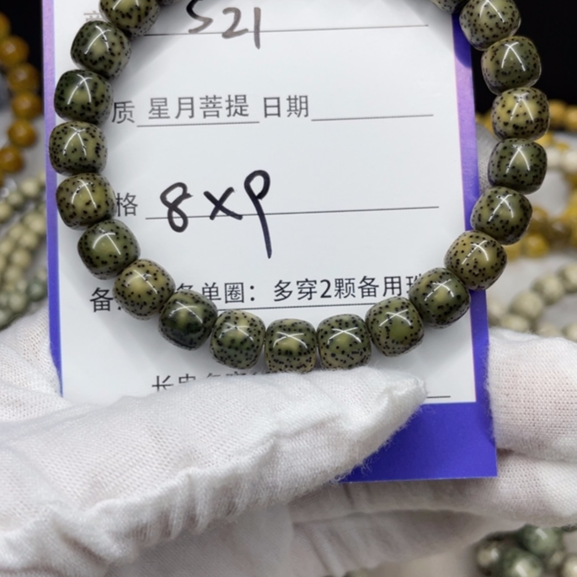 【闪购商品】星月菩提手串S21