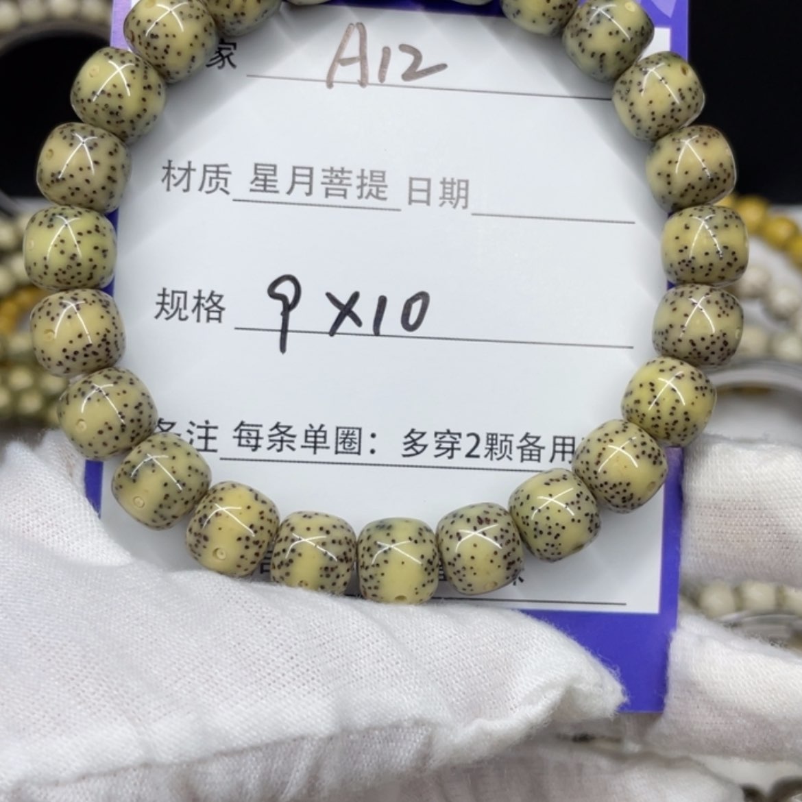 【闪购商品】星月菩提吊坠A12