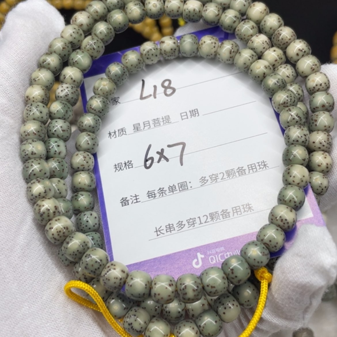 【闪购商品】星月菩提手串L18