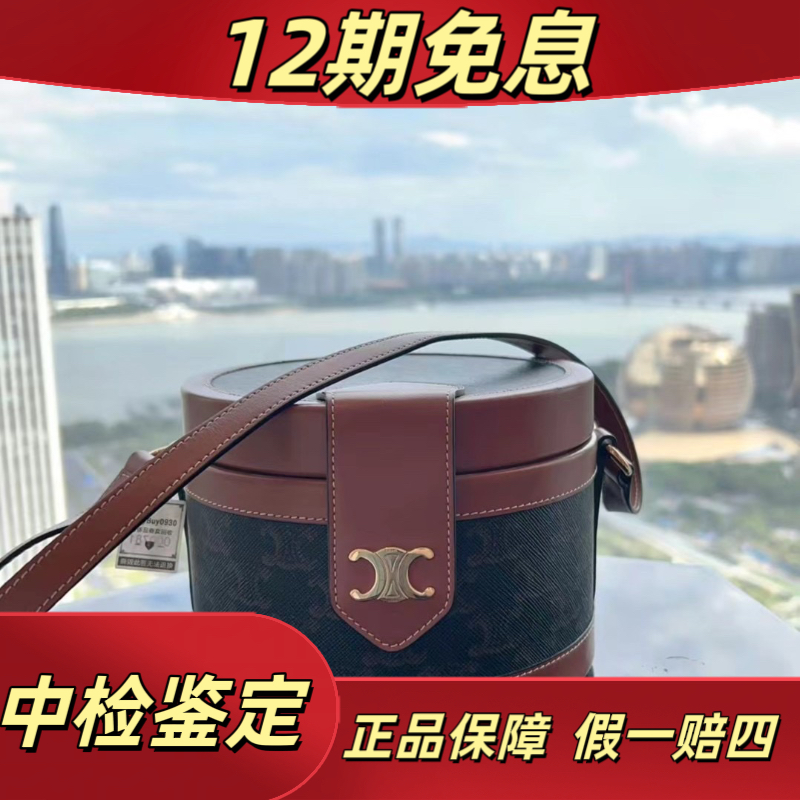 99新 Celine/思琳 Celine  99新圆饼水桶包经典老花
