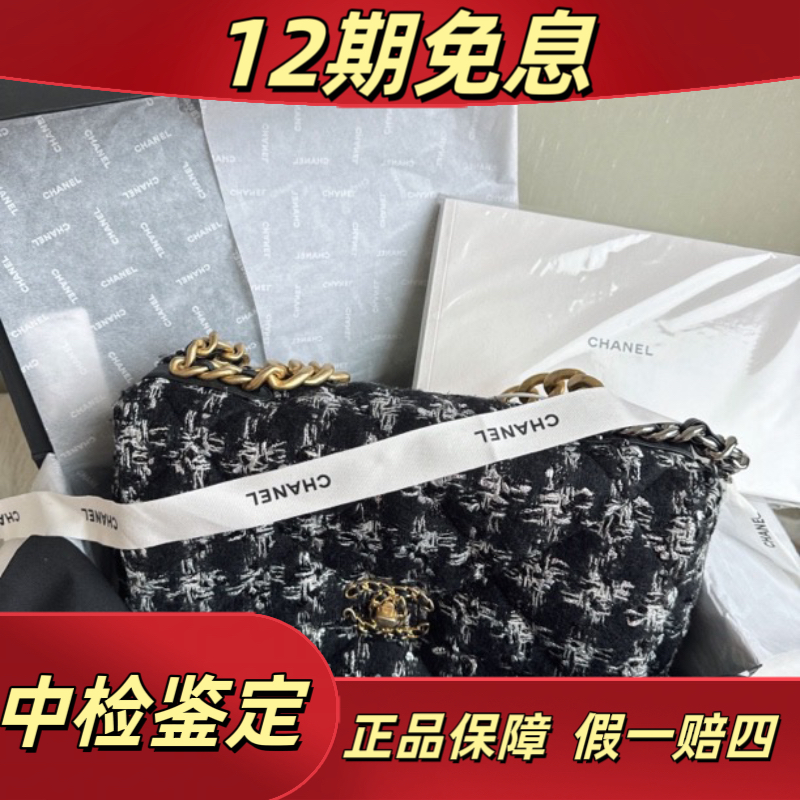 99新 Chanel/香奈儿 99新Chanel香奈儿毛呢银丝限量款