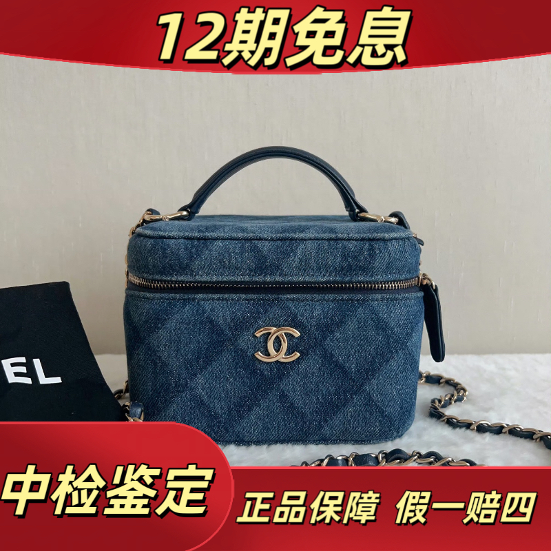 99新 Chanel/香奈儿 Chanel 22B牛仔丹宁手提化妆盒小盒子