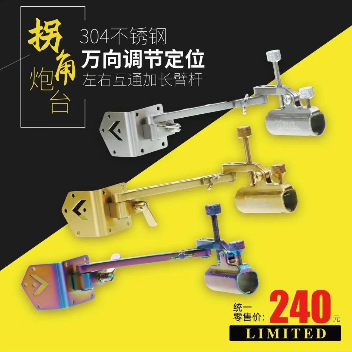 2024黑坑上岸拐角炮台304不锈钢钓箱配件