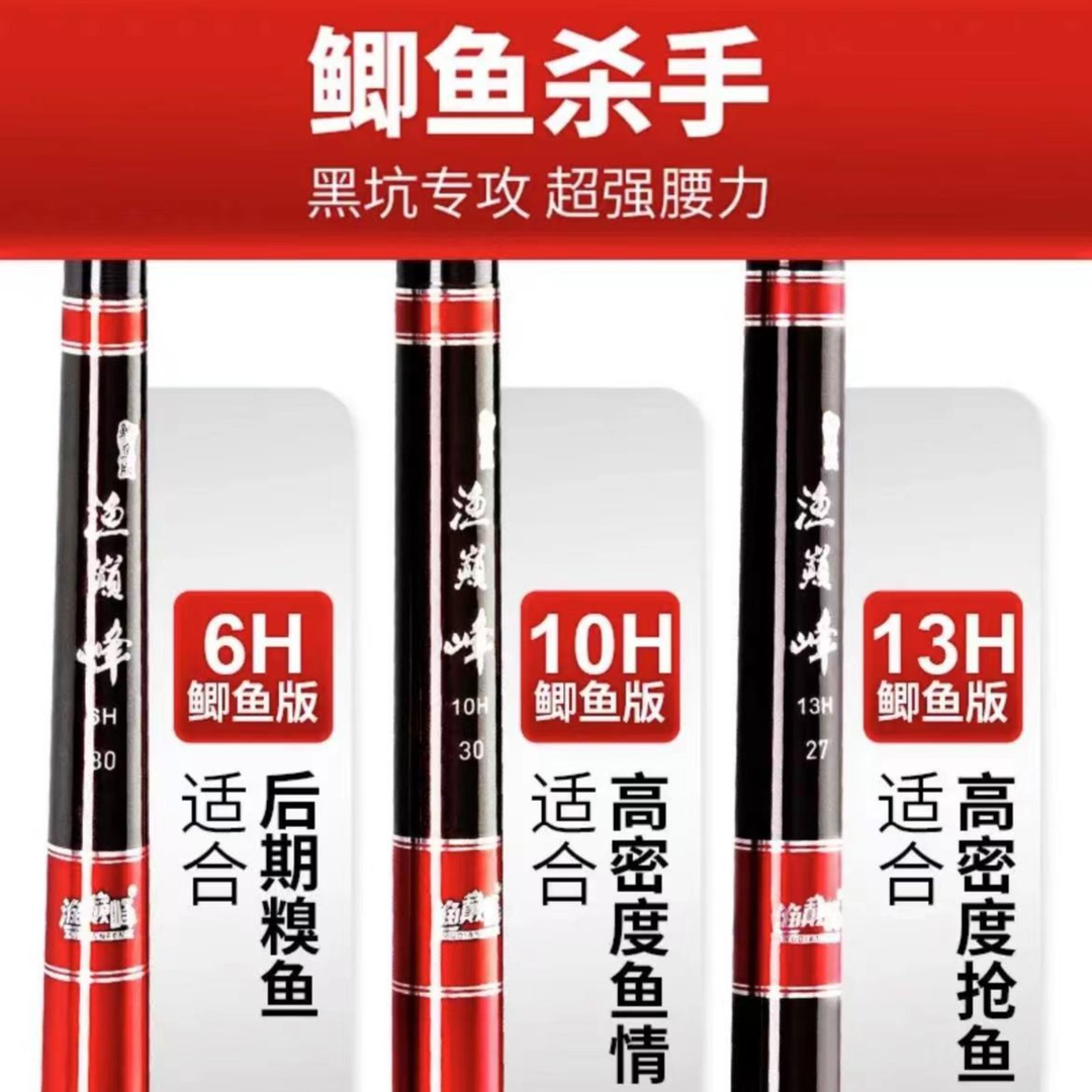 渔巅峰渔巅峰系列鲫鱼版19调黑坑钓竿超轻品质舒适碳纤维硬调抛投