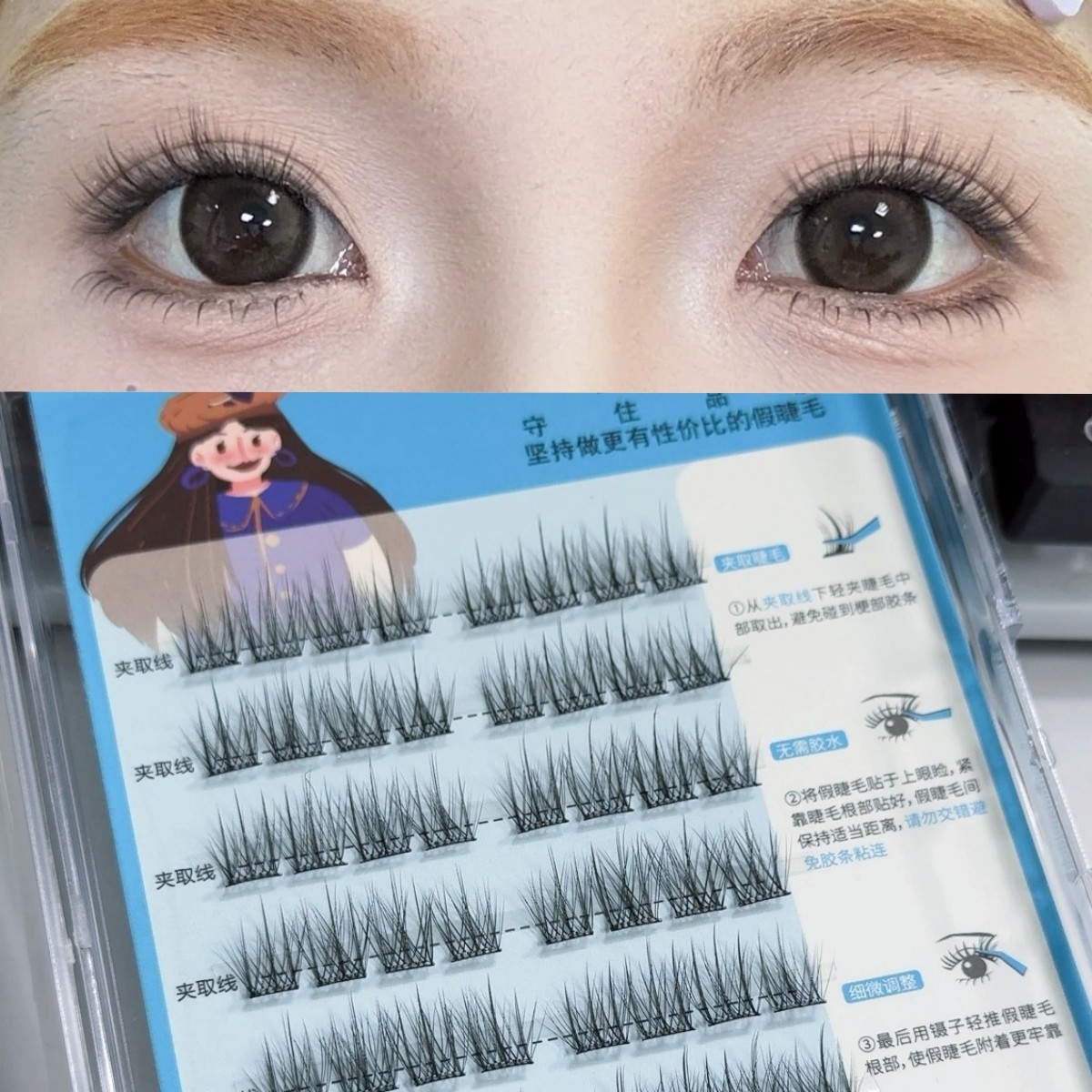 短款蓬松四簇5D轻羽假睫毛清透毛毛羽立体自然免胶假睫毛