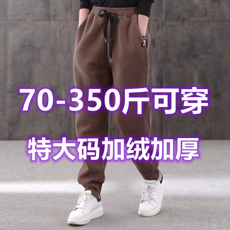 特大码胖mm350斤女士加绒加厚休闲卫裤女秋冬百搭洋气宽松哈伦裤