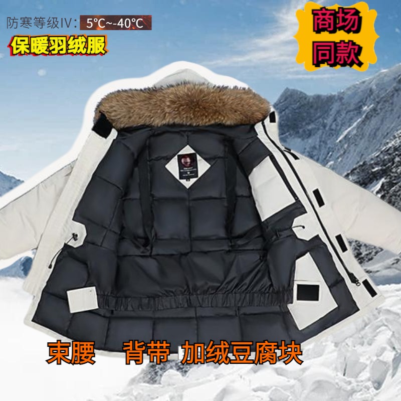 羽绒服男冬季新款户外防寒高/版本08远征风派克服外套加厚中长款