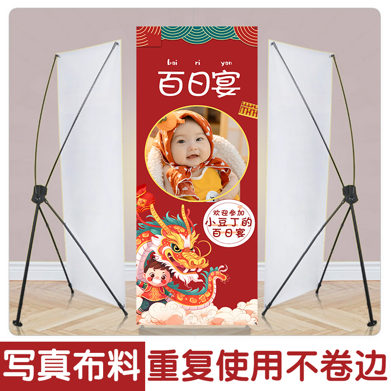 60x160X展架生日婚礼订婚迎宾落地式宣传海报立体式展示设计定制