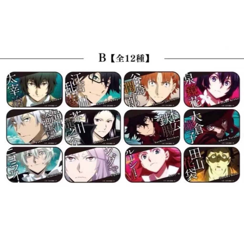 {日谷国现｝【拆盒】文豪野犬only shop TV方吧唧B款 徽章盲盒