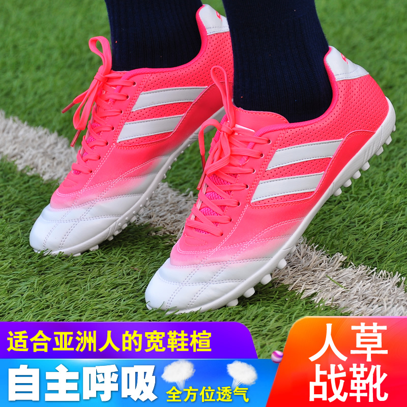 SITO希途足球鞋TF碎钉AG长钉成人儿童通用款451-2-3