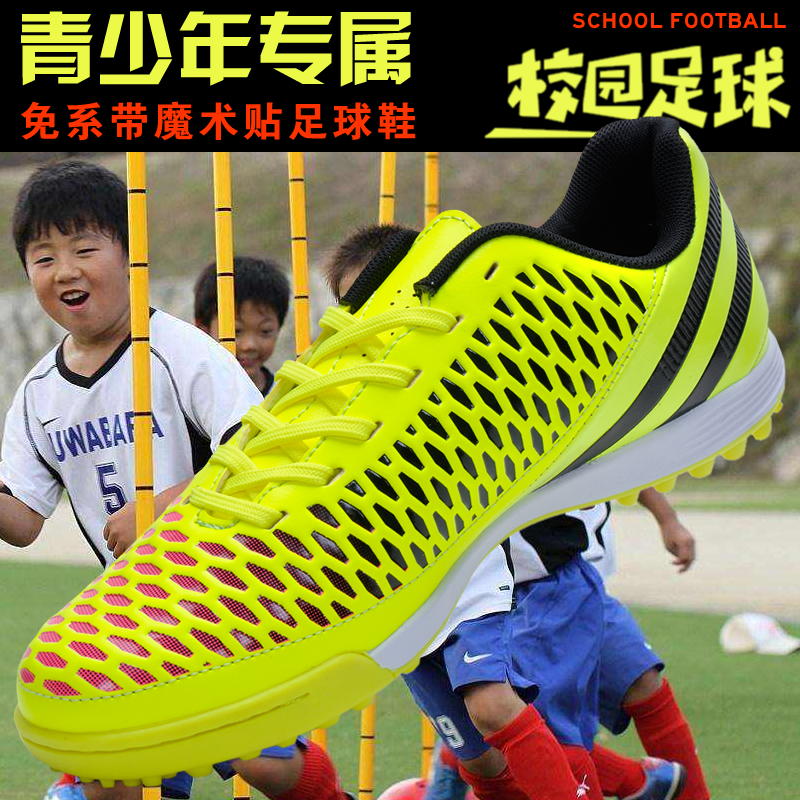 儿童训练鞋训练加厚护脚专用SITO希途足球鞋TF碎钉FG长钉1495