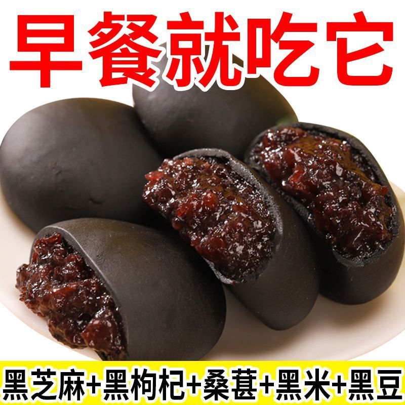 五黑桑葚紫米无糖饼干饱腹低代餐解馋零食卡传统低脂糕点老孕粗粮