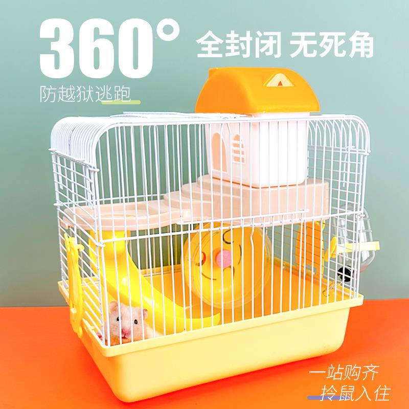 【小扬哥推荐】仓鼠笼子别墅笼金丝熊专用亚克力房子鼠屋小仓鼠用